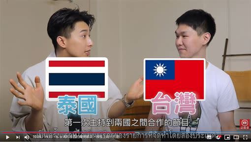 邱培聰稱台灣是國家惹怒中國粉絲。（圖／翻攝自YouTube）