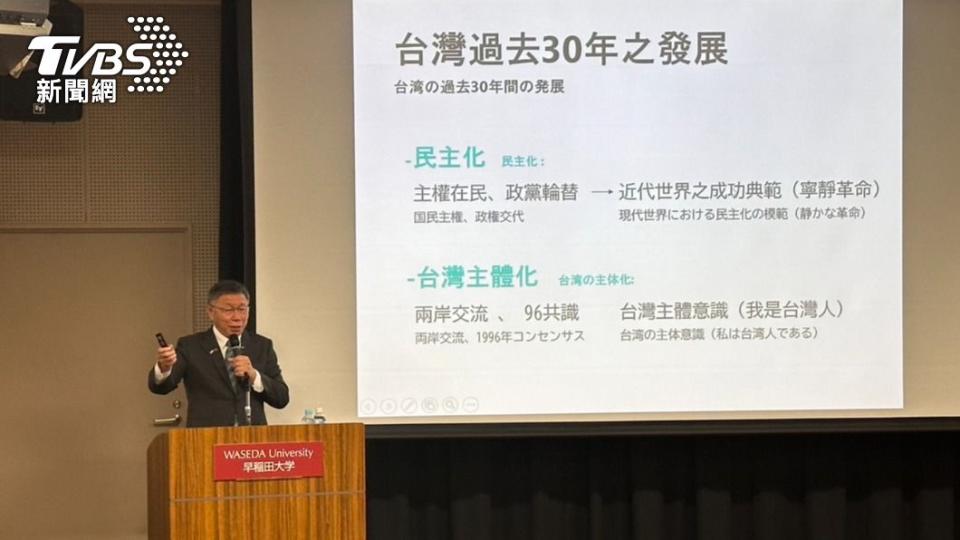 民眾黨主席柯文哲今（5）日赴東京早稻田大學演講。（圖／林至柔攝）