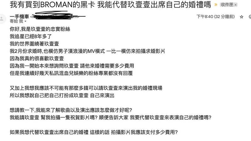 玖壹壹健志收到網友發問，並親自回應。（圖／翻攝自IG）