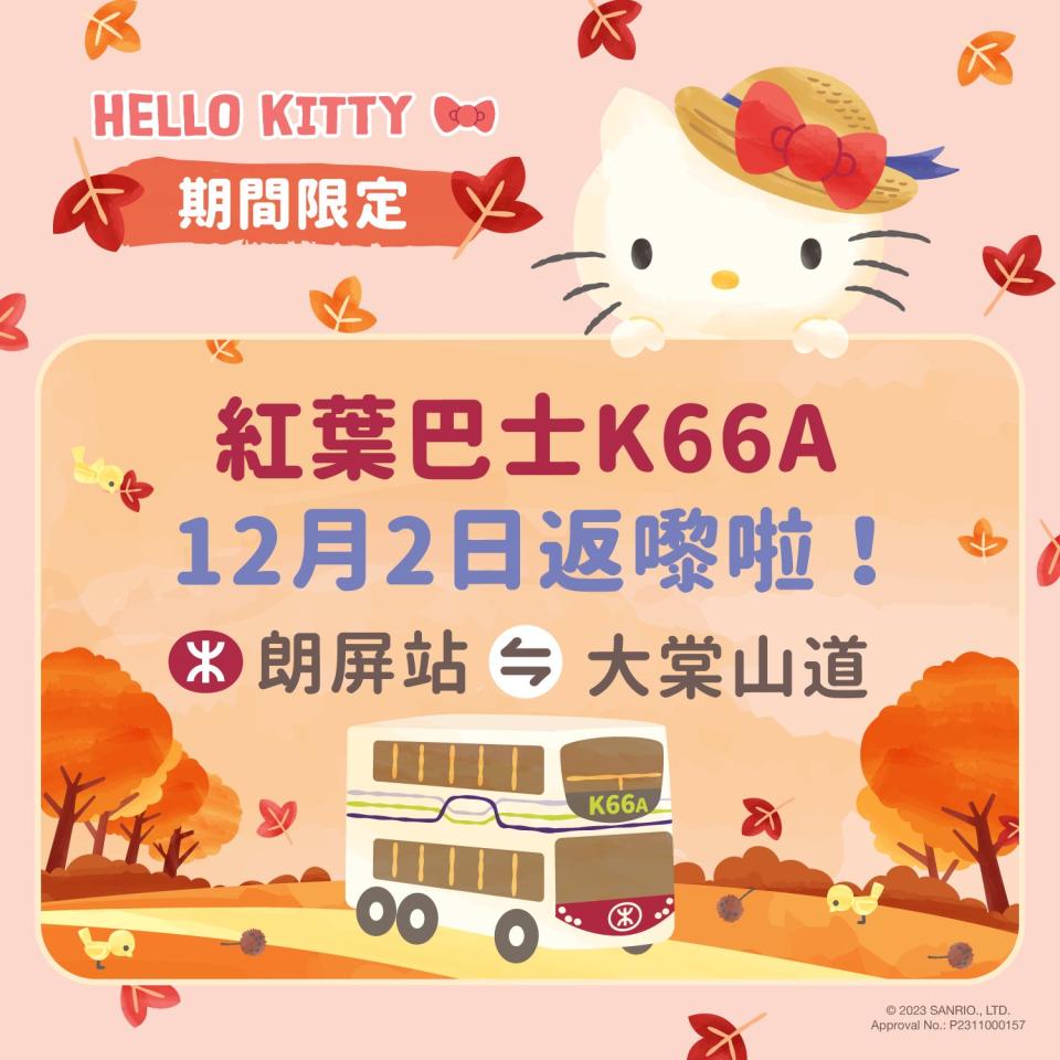 大棠紅葉2023｜紅葉巴士專線已投入服務！Hello Kitty主題車身超可愛 即睇大棠實時紅葉指數