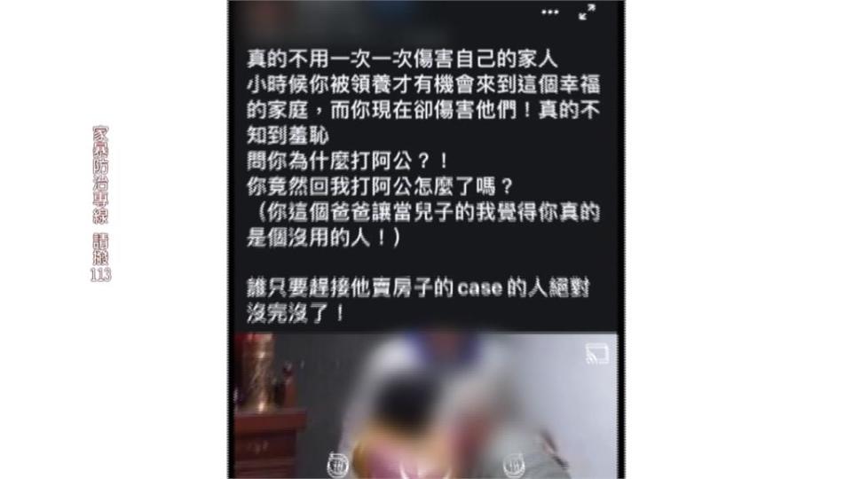 男酒後與父起爭執 連甩8旬父四巴掌