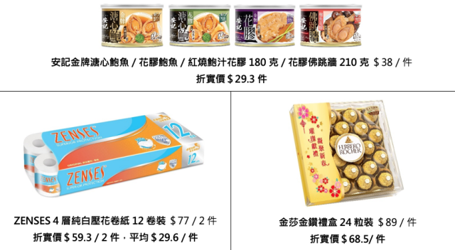 超特価購物 【懸賞品´23.2.25届】 7-Eleven × King & Prince