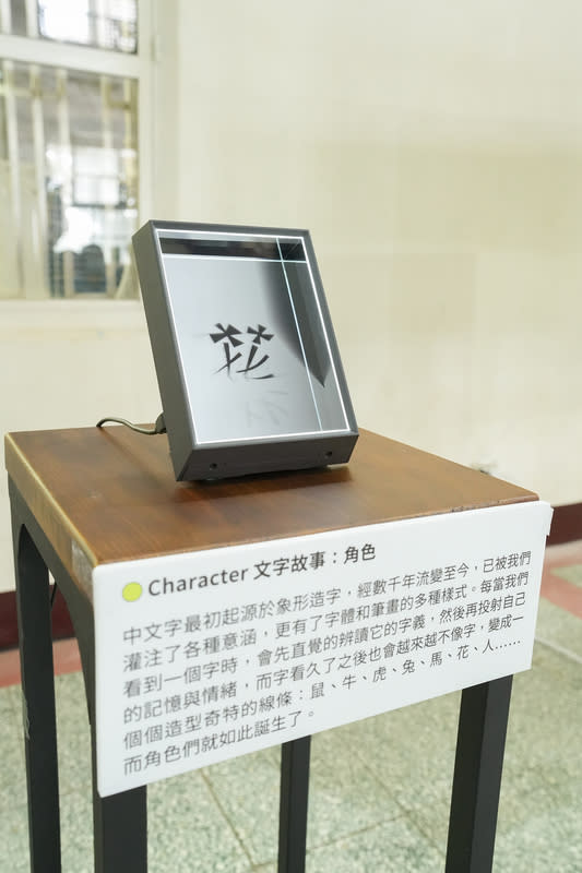 設計師何庭安作品《Character：文字故事》，透過作品，打造一個文字的世界，讓學子藉由動畫與裝置，探索文字的更多可能性。   圖：新北市文化局提供