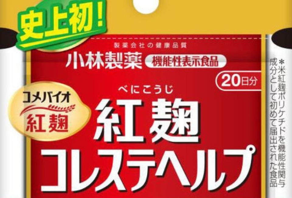 日本小林製藥的紅麴保養品，致死致傷情況越演越烈，日本厚生勞動省已經要求小林製藥銷毀相關產品。