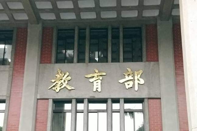 113年公費留學考試簡章 教育部公布