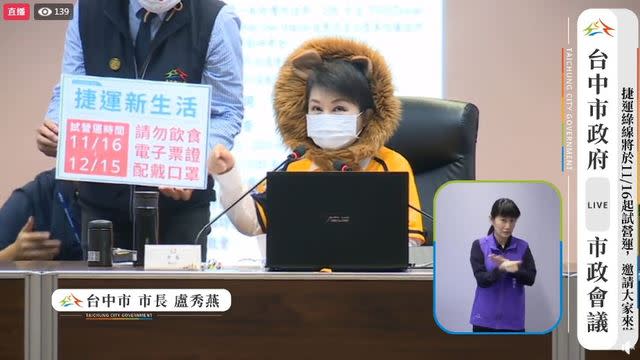 盧秀燕今戴獅子頭現身市議會。(翻攝自盧秀燕臉書直播)