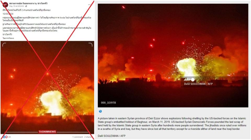 <span>Screenshot comparison between the picture shared in the false posts (left) and photo on AFP's archives (right)</span>