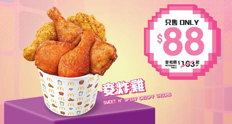 麥當勞優惠│韓風美食再襲麥當勞！低至$39嘆脆爆雞腿飽及韓式甜辣麥炸雞套餐 韓式柚子吉士批/藍莓麥旋風/柚子乳酸味特飲