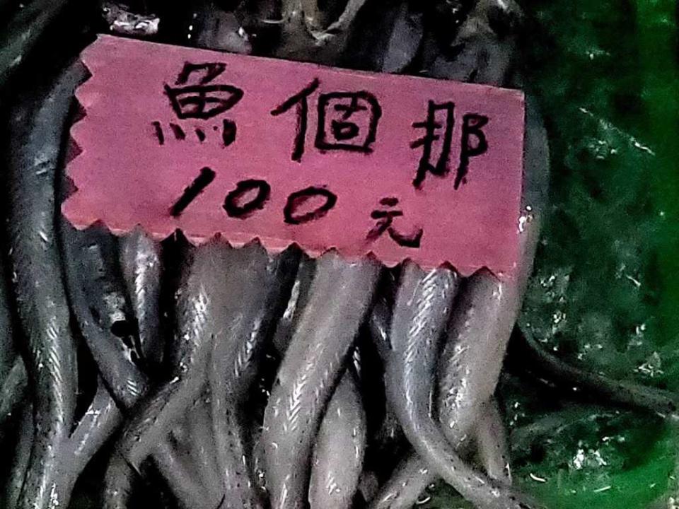 網友PO照詢問「那個魚」是什麼魚？在地人解答曝神級吃法，大讚入口即化。(圖/截自臉書爆廢公社二館)