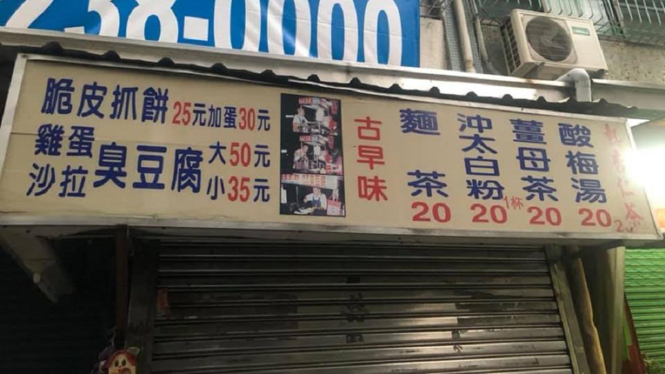 有網友分享在高雄某店家販賣一款「沖太白粉」，感到十分疑惑。（圖／翻攝自臉書社團「路上觀察學院」）