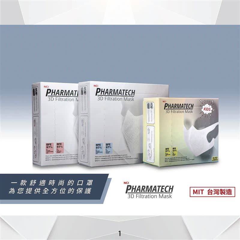 OKmart獨家引進台灣製造的「NCI PHARMATECH 3D立體過濾口罩」。（圖／業者提供）