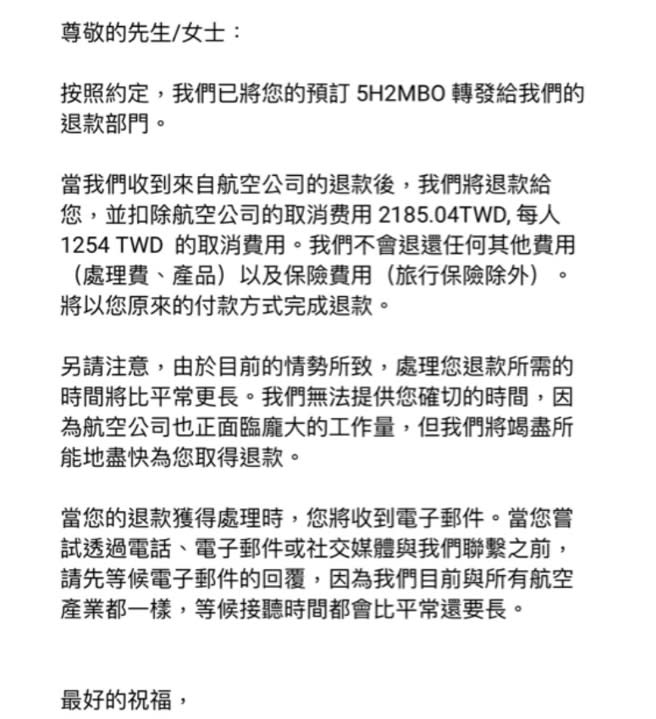 原PO在第三方APP訂了2000多元的「松山飛羽田」機票，事後才發現竟是日本松山市的松山機場，氣得立刻退票，發文卻被酸不會看機場代號。(圖／PTT)