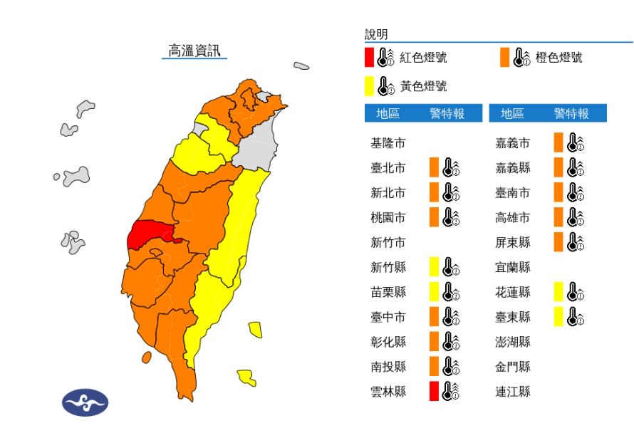 （圖取自中央氣象署網站）