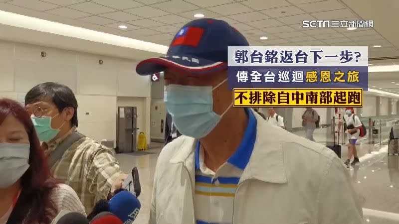 外界傳出郭台銘將全台巡迴，舉辦感恩之旅。