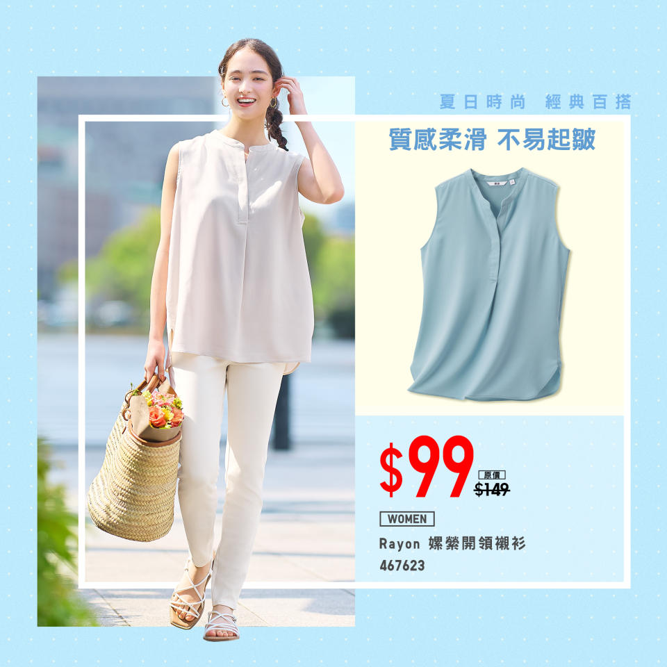 【UNIQLO】夏日時尚 經典百搭單品（即日起至優惠結束）