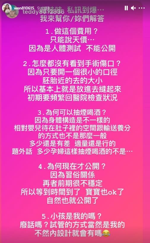 罔腰的男友出面解答網友的疑問。（圖／翻攝自罔腰IG）