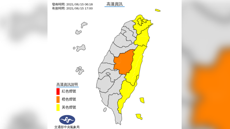 中央氣象局今日針對部分縣市發布高溫警戒。（圖／中央氣象局）