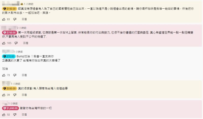▲留言區有不少粉絲捐贈資金。（圖／翻攝好棒Bump YouTube）