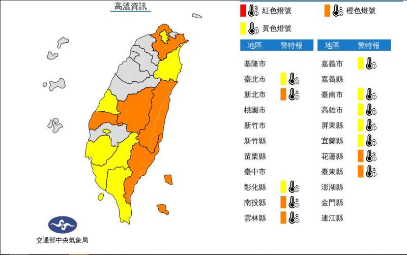 ▲中央氣象局針對12縣市發布高溫資訊。（圖／中央氣象局提供）