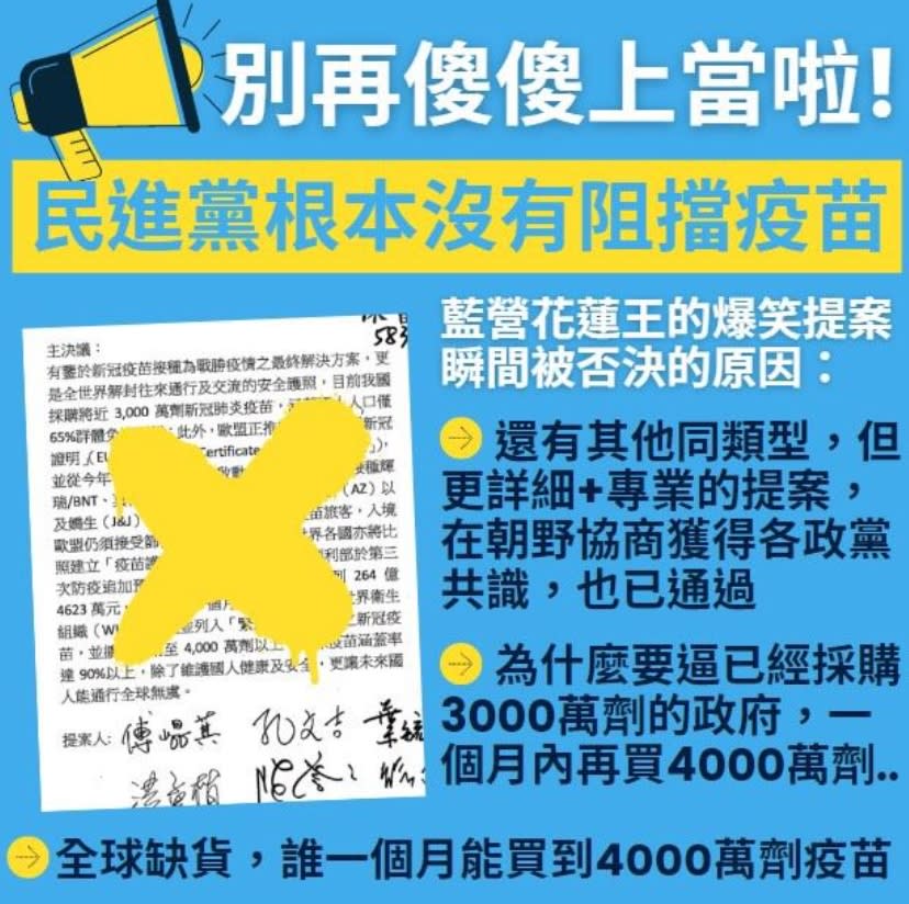 民進黨籍立委莊競程在臉書砲轟，「二個案例說明，國民黨就是以錯誤的資訊在欺騙人民。」   圖：翻攝自莊競程臉書