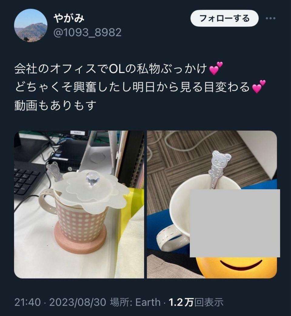 派遣員工超變態，對女同事飲料「加嘉明的體液」！還闖女廁與偷拍。（翻自hatarakitakunai2341.com）