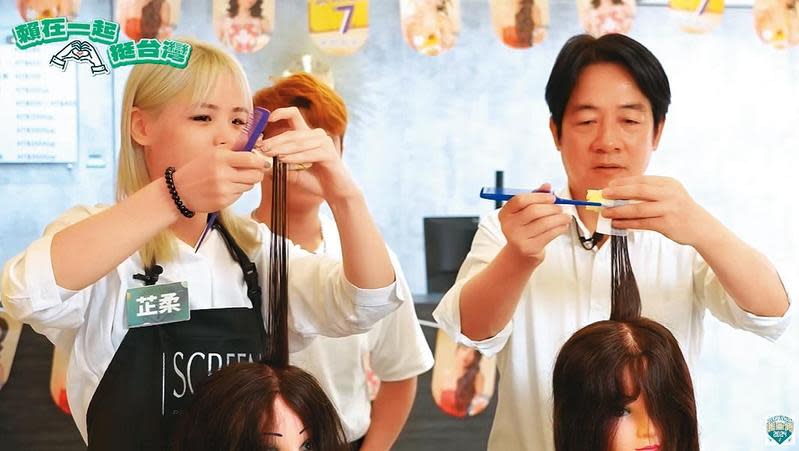 賴清德（右）YT推出新系列「賴在一起挺台灣」，首集他挑戰一日髮型設計師，頗獲好評。（翻攝賴清德YouTube）