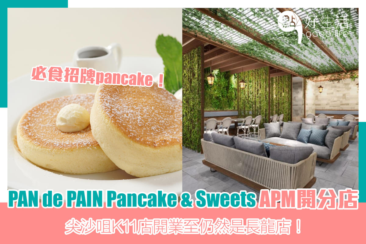 PAN de PAIN Pancake Sweets APM