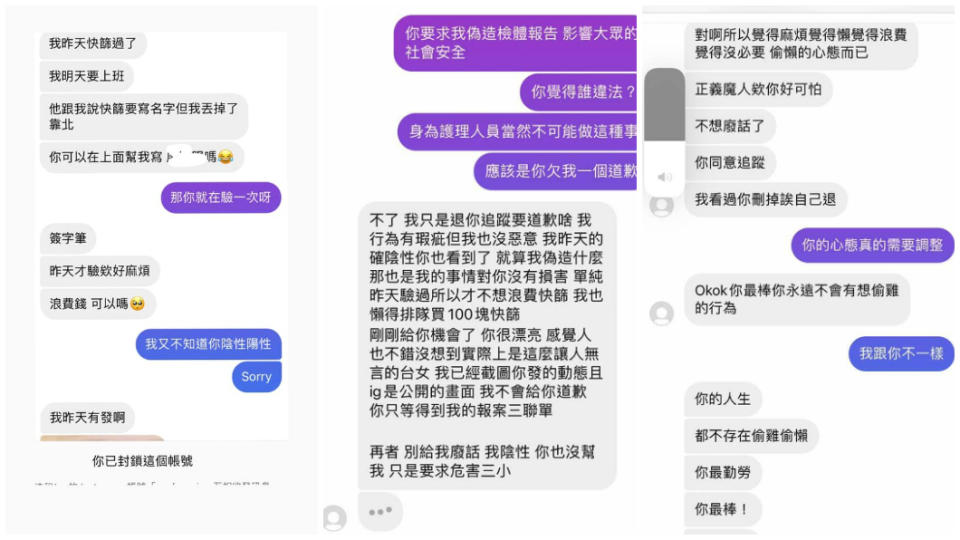 一名護理系正妹日前分享有網友私訊她要求幫忙偽造快篩陰性證明。（圖／翻攝自爆料公社）