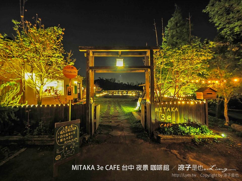 台中沙鹿｜MITAKA 3e CAFE