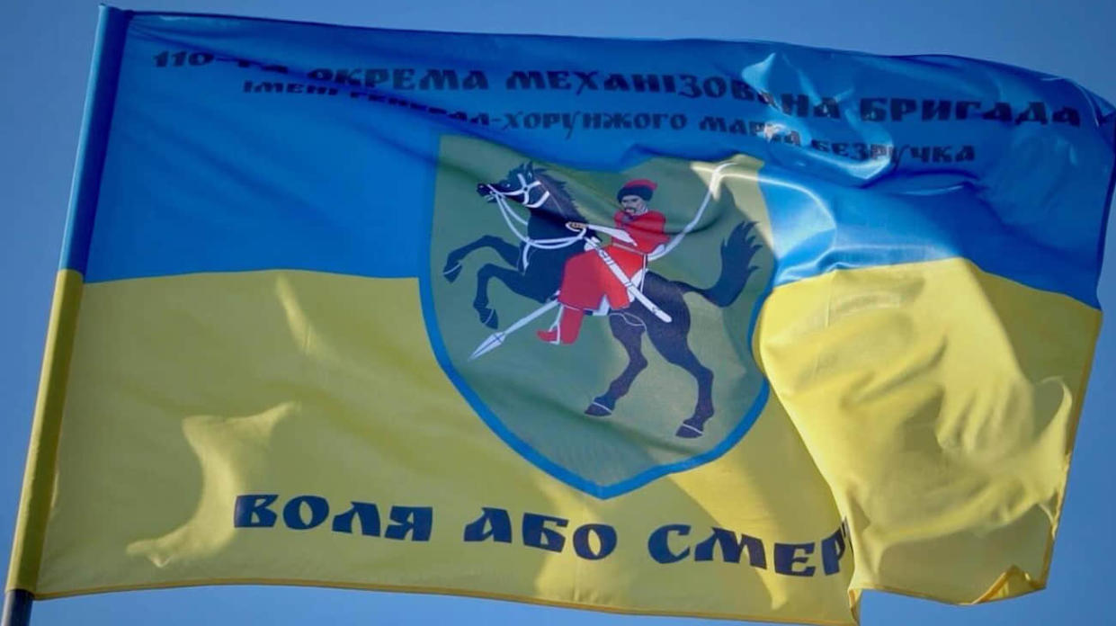 The flag of the 110th Separate Mechanised Brigade, the sign reads "Freedom or Death". Photo: 110th Brigade on Facebook