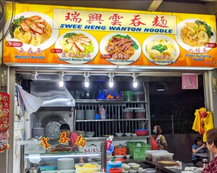 foodpanda's - swee heng wanton noodle