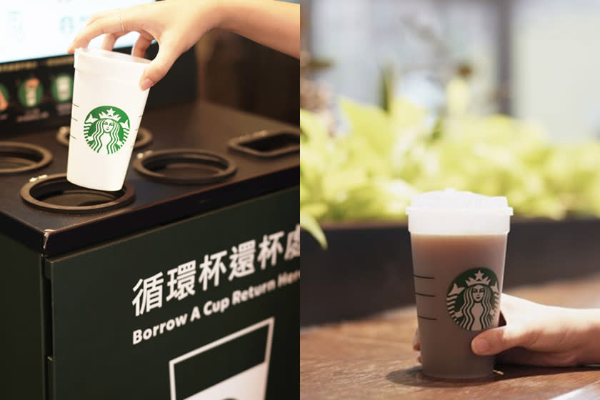 環保質感兼具：Starbucks 推出的「循環杯」服務是什麼？租借很方便！