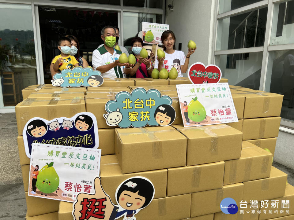台中市議員候選人蔡怡萱購買135箱豐原文旦，捐贈家扶基金會。