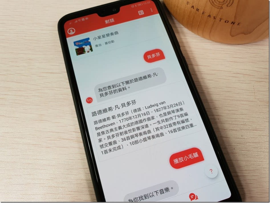 遠傳問問智慧音箱 用中文跟你互動