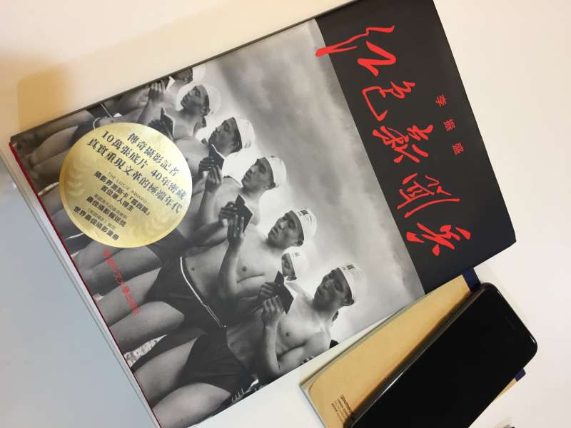 2018年，李振盛的《紅色新聞兵》攝影集中文版在香港出版。（鍾巧庭攝）