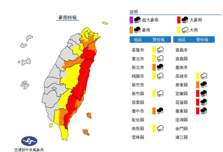 快新聞／圓規颱風來襲！花蓮今放颱風假 金門、馬祖晚上6時前停班課