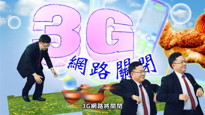 NCC主委陳耀祥拍攝關閉3G網路宣導片，提醒用戶進行「手機體檢」。（圖／台灣電信產業發展協會提供）