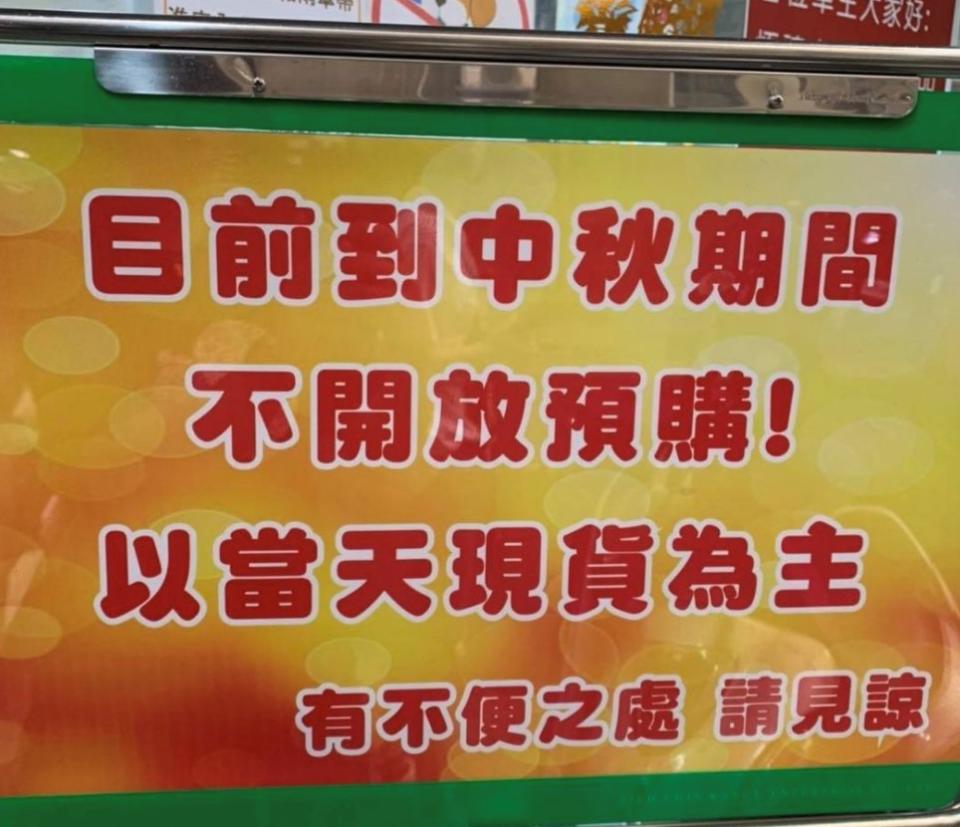 每到中秋佳節店家時常趕工。（圖／翻攝自小潘蛋糕坊臉書）