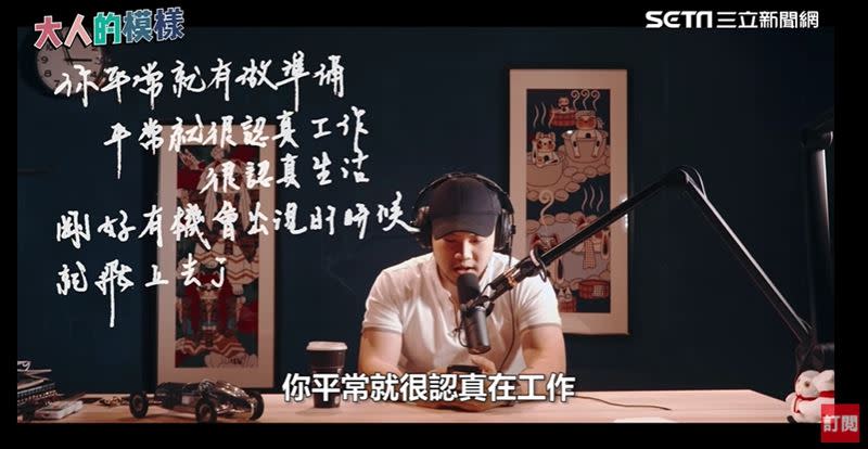  股癌Podcasts製作人謝孟恭推薦《致富心態》一書創紀錄。（圖／翻攝自節目）