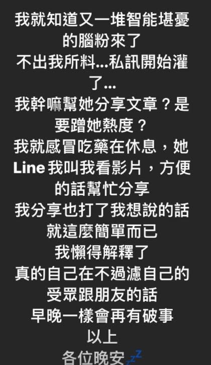 鳳梨幫忙分享影片後遭到不少網友質疑是在蹭熱度。（圖／翻攝自鳳梨IG）