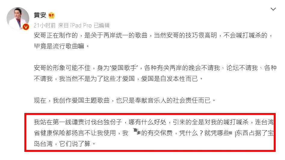 準備返台爽用健保？舔共男星突嗆「有繳保費」：憑什麼不給我用！