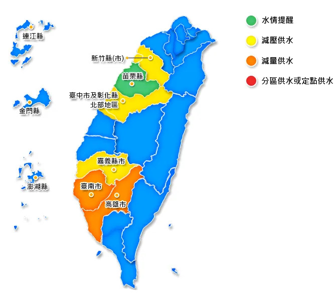 &#x0065f1;&#x00707d;&#x004e2d;&#x00592e;&#x00707d;&#x005bb3;&#x0061c9;&#x008b8a;&#x004e2d;&#x005fc3;13&#x0065e5;&#x00665a;&#x009593;&#x00958b;&#x006703;&#x008b70;&#x006c7a;&#x008b70;&#x005373;&#x0065e5;&#x008d77;&#x0065b0;&#x007af9;&#x003001;&#x0053f0;&#x004e2d;&#x008207;&#x005317;&#x005f70;&#x005316;&#x005730;&#x005340;&#x006c34;&#x0060c5;&#x0071c8;&#x00865f;&#x008f49;&#x0070ba;&#x006e1b;&#x0058d3;&#x004f9b;&#x006c34;&#x009ec3;&#x0071c8;&#x00ff0c;&#x006e1b;&#x0058d3;&#x004f9b;&#x006c34;&#x006642;&#x006bb5;&#x0070ba;&#x00665a;&#x009593;10&#x006642;&#x0081f3;&#x009694;&#x005929;&#x006e05;&#x006668;6&#x006642;&#x003002;&#x0053f0;&#x005357;&#x003001;&#x009ad8;&#x0096c4;&#x007dad;&#x006301;&#x006e1b;&#x0091cf;&#x004f9b;&#x006c34;&#x006a59;&#x0071c8;&#x003002;&#x00ff08;&#x007d93;&#x006fdf;&#x0090e8;&#x006c34;&#x005229;&#x007f72;&#x0063d0;&#x004f9b;&#x00ff09;