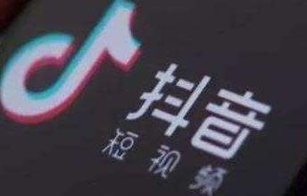 中國短影音平台「抖音」今（18日）宣布，青少年每天規定只能使用40分鐘。   圖：翻攝自微博（資料照片）