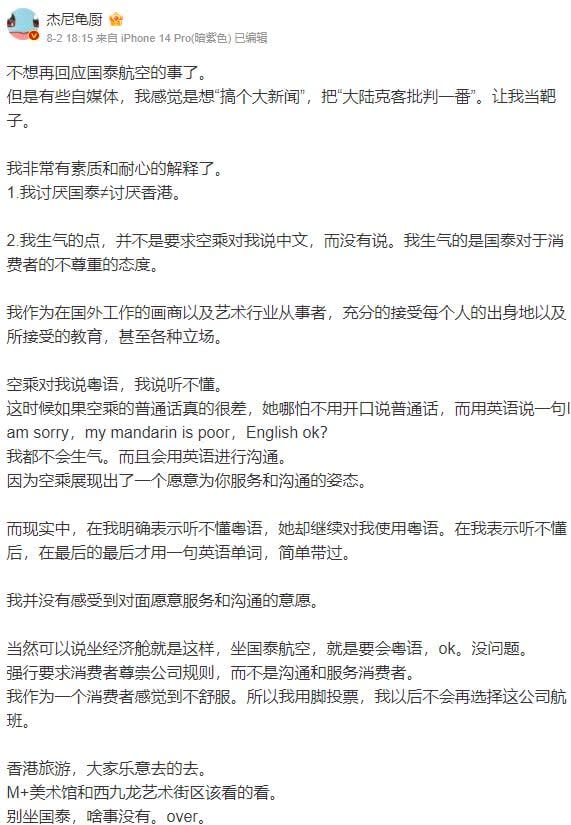 一杯可樂引發慘案！網紅控「國泰航空差別待遇」空姐堅持做1事…他怒：沒誠意