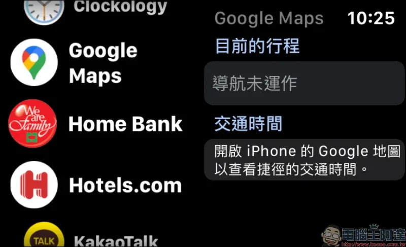 Google Maps 更新正式回歸 watchOS