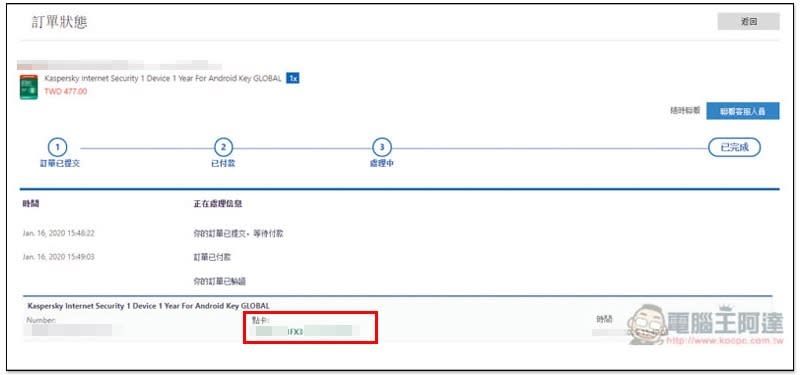 免費獲得正版Windows 10 Pro OEM序號，授權卡巴斯基等防毒軟體半價