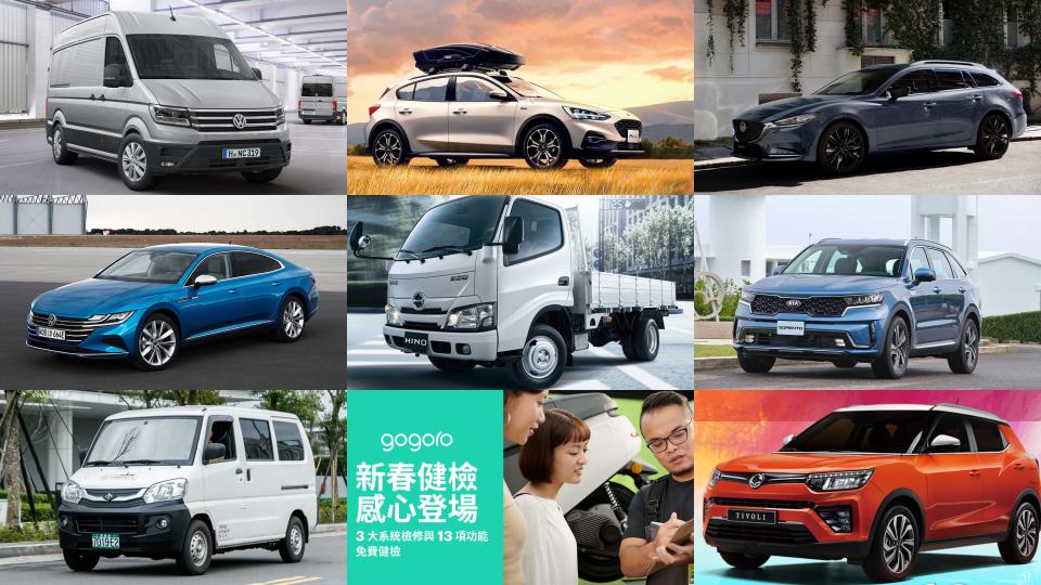 2021 年 2 月汽機車優惠總整理，購車、回廠看這裡！