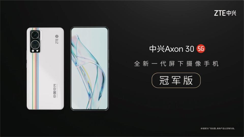 ZTE Axon 30 5G