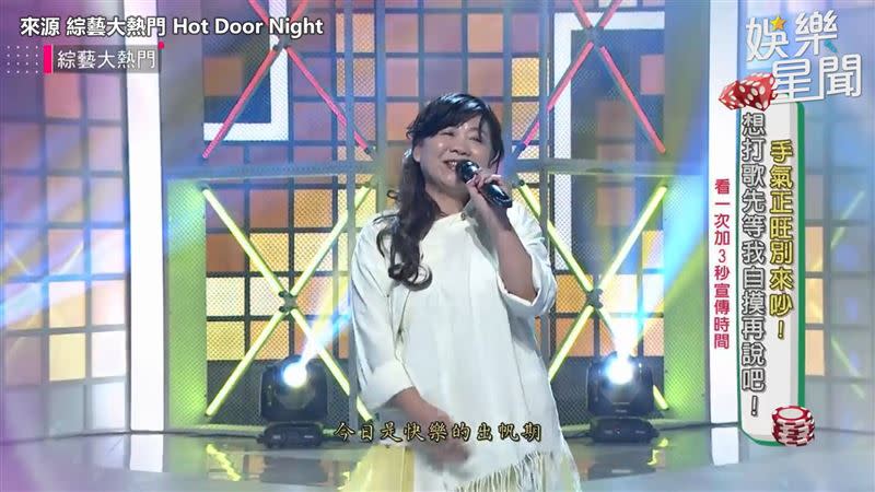 魏秀文現場演唱秀歌喉。（圖／來源 綜藝大熱門 Hot Door Night）