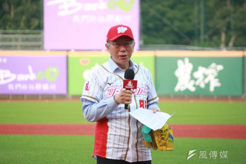 重返職棒戰場的味全龍在天母設置主場，台北市長柯文哲前往開球。（方炳超攝）